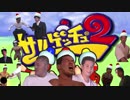 猿ゥ！ゲッチュ TNK盛り