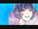 青井永久-MERY【オリジナル曲】