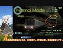 第18回《紲星あかり実況》電車でGO!FINAL