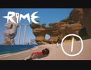 【RiME】ノープランな実況①【紲星あかり】