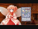 幻想郷決闘録。その２２【東方遊戯王】