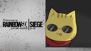 #73[レインボーシックスシージ]ゆっくり実況