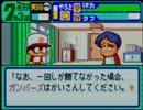 野球の知識も興味もない奴がパワポケダッシュを実況したかった。 ～親父が玉だけど命、燃やすぜ!～　その19