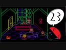 nesな私の「MOTHER2」実況プレイ！part23