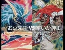 【遊戯王】闇のゲームホロスタシー　#347【デッキ破壊の意地と底力を、ネクロイドデッキで迎え撃つ！】