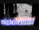 【刀剣乱舞偽実況】お家探索、再び