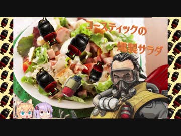 【APEX】クソAIMマキマキと愉快な仲間たち～番外編4～