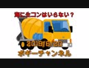 ボギー大佐の言いたい放題　2019年06月20日　21時頃　放送分
