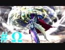 【FF８】えふえふえいと！【実況】パートΩ