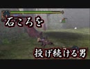 【縛り実況】武器が使えないMHP2G Part12