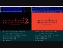 ぬきたし 1 / 2 OP 並列版 _fixed
