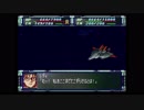 スーパーロボット大戦F完結編　精神コマンド禁止動画　ポセイダルルート　第70話　1/2　『砂上の楼閣』　
