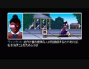 陽気な気分でサイバーパンク！！【2064　READ ONLY MEMORIES】実況＃18