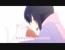 すーぱーぬこになれんかったを歌ってみた＊*はすの