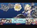 【19春】発動！友軍救援「第二次ワイハー助けて！作戦」_E-4・5甲.yasen