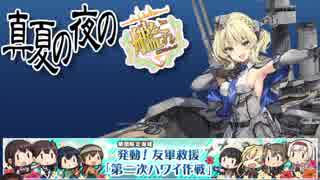 【19春】発動！友軍救援「第二次ワイハー助けて！作戦」_E-4・5甲.yasen