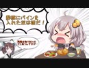 【VOICEROID実況】あかりちゃんは酢豚のパインが許せない！【splatoon2】
