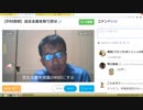 警察発表の犯罪事件の謎を考察する（NWO阻止マニュアルを作成する第135回）【沢村直樹・公式放送アーカイブ】