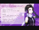 【UTAUカバー+VB】レプリカント/レディーレ【心音アオバ】