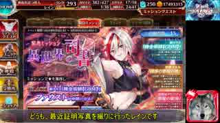 サイドテールユニットと行く千年戦争アイギスPart66