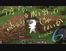 【Minecraft】今度こそ腹を割って話そうじゃないか【実況してみる】 Part６