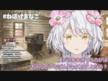 にじさんじの最年長、更新されていた