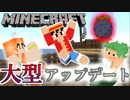 【マインクラフト】ワンピースの世界で海軍大将になりたい#1【ワンピースMOD】