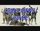 【PS4　Apex Legends】初めてのFPS　20Kill＆4000ダメージへの道のり　part2【実況】