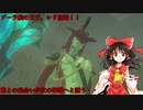 【ゆっくり実況】巫女と仙人のぶらりハイラル救済の旅 Part20【ゼルダの伝説ブレスオブザワイルド】