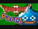 #1【実況プレイ】仲間と一緒に！可愛い勇者さんになるよ！【DQ2】