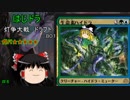 【MTGA】はじドラ　その4