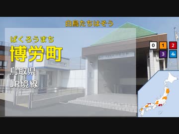 【全県4周】駅名でけいおん! ED「Don't say "lazy"」【Full】