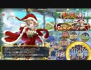 【復刻記念】【蔵出し】政剣マニフェスティア あわてんぼうの忖度ロース ちまつり級殲滅