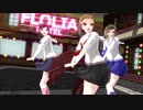 【MMD】娘達でRed Velvet MEDLEY