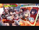 【三国志大戦】女性単の連撃王異！その221「4回目の攻城力」