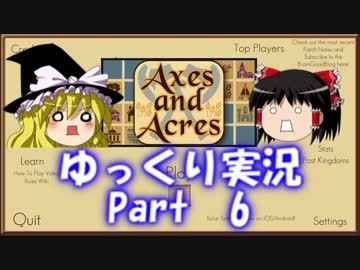 Axes and Acres ゆっくり実況 Part06