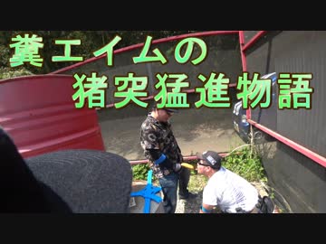 糞エイムの猪突猛進物語　ゆっくりボイロサバゲー動画　第13回