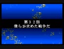 スパロボＲお気楽実況プレイ　その３２－１