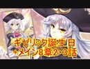 【実況】あいりすミスティリア！初見プレイ Part168