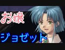【実況】入り込みすぎる男が空の軌跡FCの物語を全力で楽しむ part18