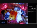 【パチンコ実機】CRえとたま【Part8】