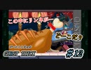 ゴーストトリック　リンネはどーこだ？　＃１2