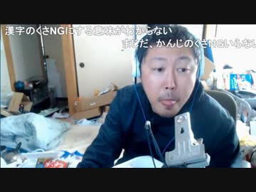 【３時】漢字の「草」がNGワードに その理由は？ 19/06/19