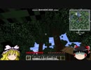 科学で生活するマインクラフト  Part 1 ゆっくり実況