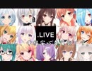 【UTAU式人力】こちら、幸福安心委員会です。【.LIVE】