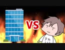 タカハシVSビル