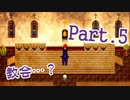 【ツギハギ実況】Astraea #5