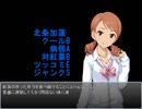 【NovelsM@ster】楓さんとクールで辛辣な弟　３話