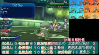 【ポケモンUSM】戦い続けるシングルレートPart577 【レート1870～】