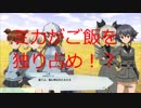 【GuP】あいてぃーからもらえるものとは一体！？ガールズ＆パンツァーDTM実況プレイ！継続高校編part2【ガールズ＆パンツァードリームタンクマッチ】